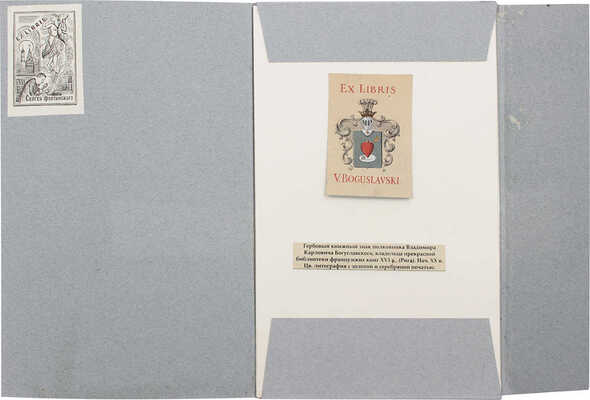 Лот из 15 гербовых экслибрисов России. [Кон. XIX - нач. ХХ вв.]